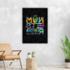 Wandbild Münster bunter Schriftzug Poster Leinwand Alu-Dibond Bild 4